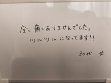 ベルージュ(Bellege)/お客様の声