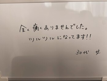 ベルージュ(Bellege)/お客様の声