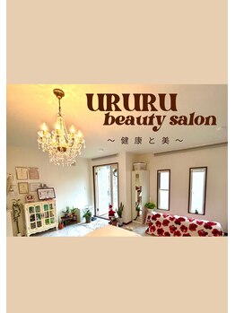 ウルル(Ururu)/店内雰囲気