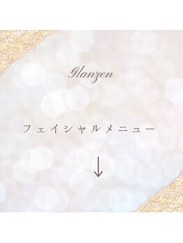 グレッセン(glanzen)/フェイシャル