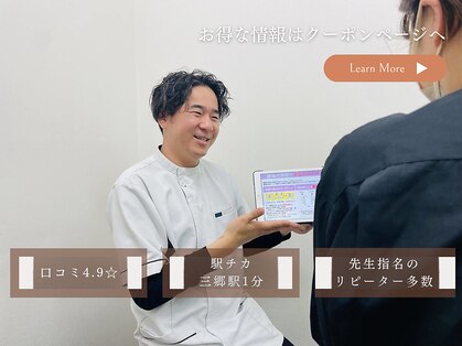 サンクス整体院の写真