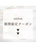 ↓【期間限定】↓