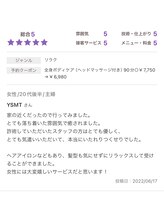 セイクレッドセンツ(Sacred Scents)/ありがとうございます♪