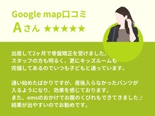 ナオセル大野城整骨院(NAOSEL)/お客様の声7