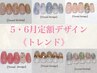 【新規】季節のトレンド感満点＊定額トレンドデザイン