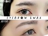 垢抜け☆アイブロウWAX☆メイク付き♪ 