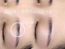 ラシル 掛川店(racil)/美眉スタイリング