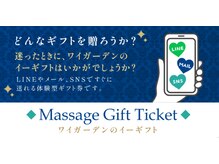 ワイガーデン 目黒西口店/大切な人へタイ古式マッサージ