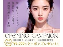 Candyフェイシャル韓国肌管理サロン　海老名駅前店