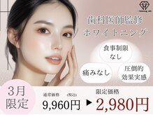 ホワイトニングカフェ 岡山店