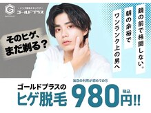 ゴールドプラス 中津店(GOLD PLUS)