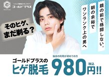 ゴールドプラス 中津店(GOLD PLUS)