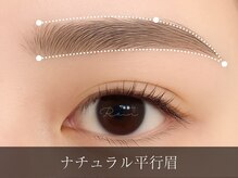 アイブロウレイン 豊橋下地店(Rain)/ナチュラル平行眉