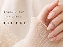 ミイネイル(mii nail)