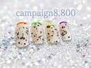 ♪7.8月キャンペーン￥8800