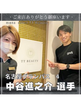 ティーティービューティー(TT Beauty)/名古屋グランパス中谷進之介選手
