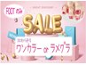 【期間限定！】12時半から16時来店限定★フットのみ★ラメのワンカラー4790円