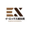 整体サロンEX イーエックス鍼灸院のお店ロゴ