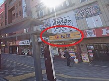 ☆当店までの道案内☆