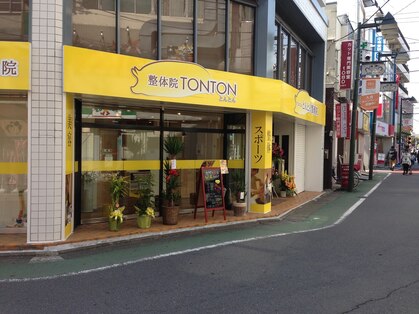 とんとん整骨院 東武練馬店 外観