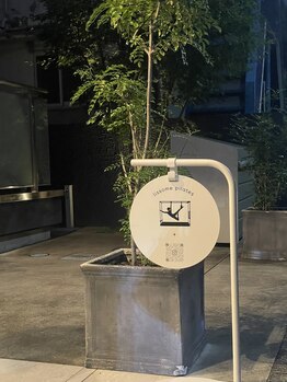 リサムピラティス 新宿(Lissome Pilates)/ご来店お待ちしております