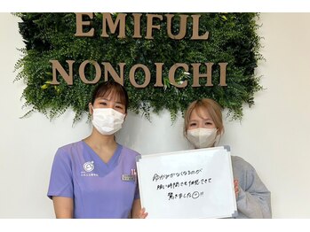 金沢西えみふる整骨院 整体院 野々市院/国家資格者が行う骨盤矯正◎