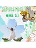春【1】選べる≪癒しFace&パックor頭&ネック≫付全身¥14980VIP¥16980