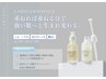 ラミネーションピール 【4週間以内のご来店がお得！】 艶/ハリ/美白/肌育