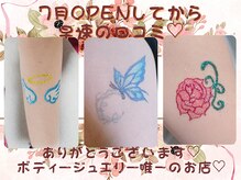 アンドマリア(&MARIA)