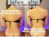 【姿勢・むくみ・脂肪に】全身深層パワーレメディ×美ボディラインケア◎90分