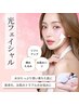 【美肌コース】光フェイシャル 5000円