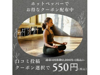 ジョイフィットヨガ 函館石川町(JOY FIT YOGA)の写真