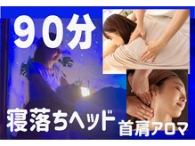 本店人気メニューがここに！ストレス/パソコン/スマホ首肩辛い方