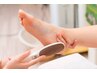 [フット限定]★スペシャルケアコース★