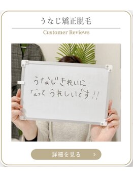 ミース 上野店/口コミ高評価のサロン