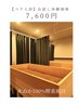 ペア入浴　お試し米ぬか酵素風呂15分￥7600（トータル120分）