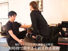リリーフ整体(Re:leaf整体)の雰囲気（完全個室なので周りを気にせず運動が出来ます【パーソナル整体】）