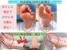 最新フットケア☆【母趾・小趾・距骨】矯正&リフレ付き50分￥6600円→￥6100