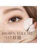 ブラウンカラーボリュームラッシュ上付放題￥11900