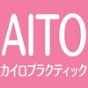 アイト カイロプラクティック(AITO)のお店ロゴ