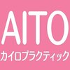 アイト カイロプラクティック(AITO)ロゴ