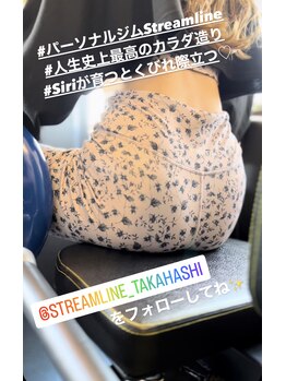 パーソナルジム ストリームライン(Streamline)/美尻桃尻女子育成中♪♪