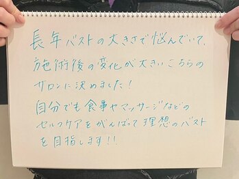 リール 新宿店(RIRE)/バストケア★口コミ