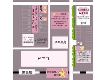 リンベル みよし店(LINBELLE)の雰囲気（駐車場→★横の砂利一箇所★すまい屋P黒笹Aの5.7.8番★名鉄協商）