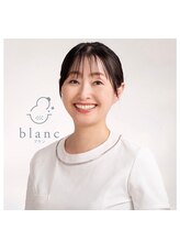 ブラン(blanc) 中川 真弓