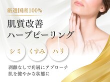 エステココ 石岡店(Esthe CoCo)