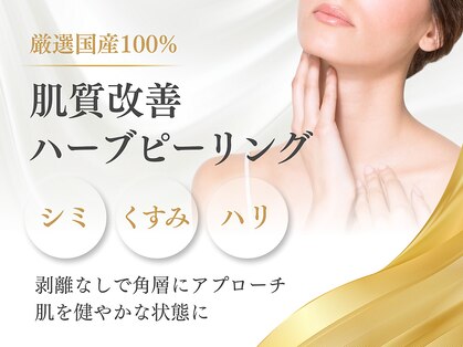 エステココ 石岡店(Esthe CoCo)の写真