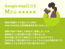 ナオセル大野城整骨院(NAOSEL)/お客様の声8