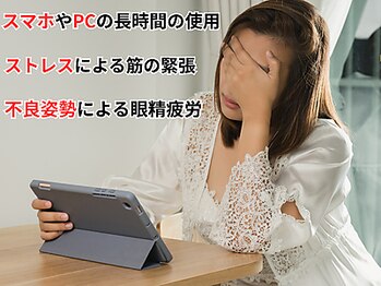 ラスター(Luster)/頭痛・眼精疲労特化型７０分