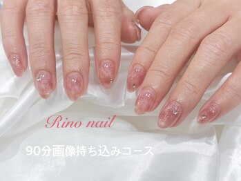 リノ ネイル(Rino nail)/チュルニュアンス70457